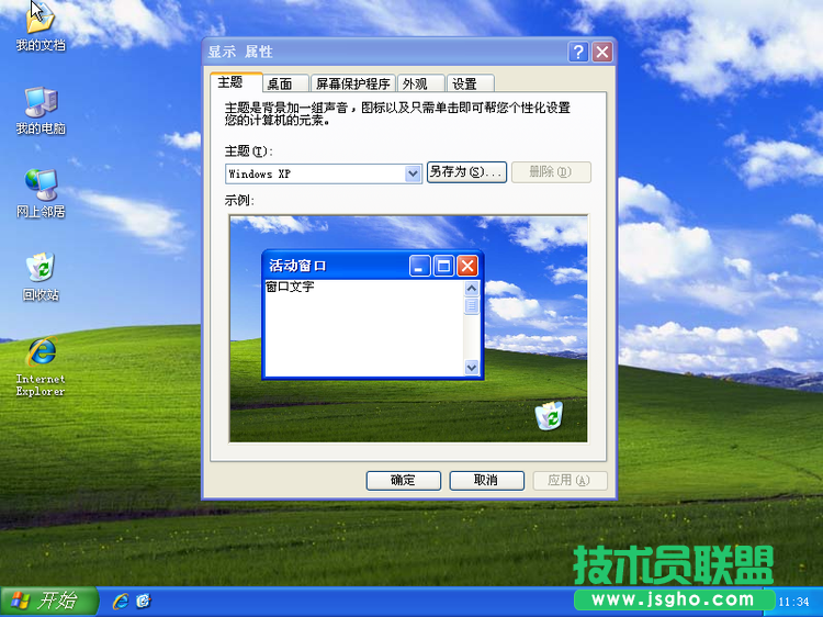 番茄花園ghost WinXP系統中文版對比英文版有哪些好處？
