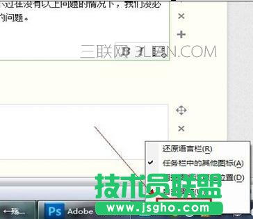 電腦死機之后切換不了輸入法怎么辦 三聯