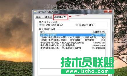 電腦死機之后切換不了輸入法怎么處理