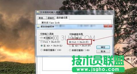 電腦死機之后切換不了輸入法怎么處理