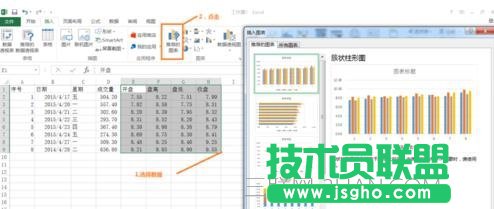 excel做k線圖教程
