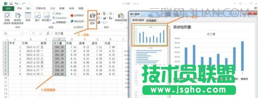 excel做k線圖教程