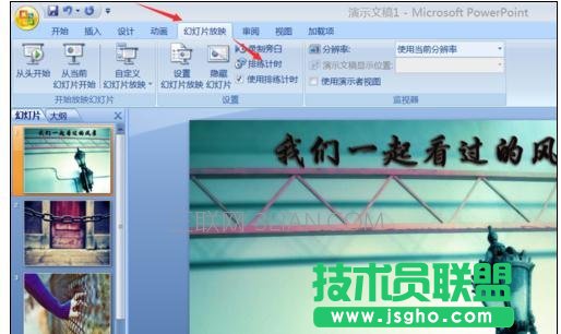 如何讓ppt自動(dòng)播放下一張