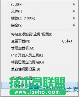 Win8設置IE磁貼不打開桌面IE的方法