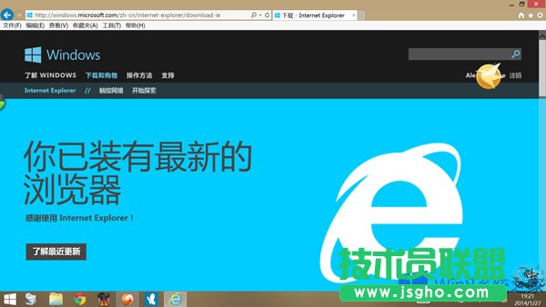 Win8設置IE磁貼不打開桌面IE的方法