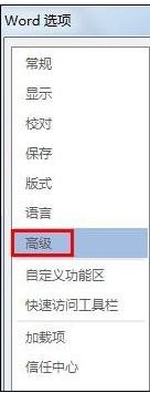 如何設置word默認輸入法