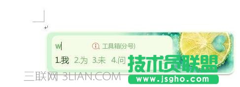 如何設置word默認輸入法