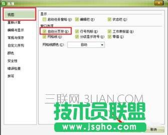 wps表格有虛線怎么取消