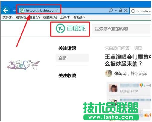 百度派怎么加入百度π以及申請