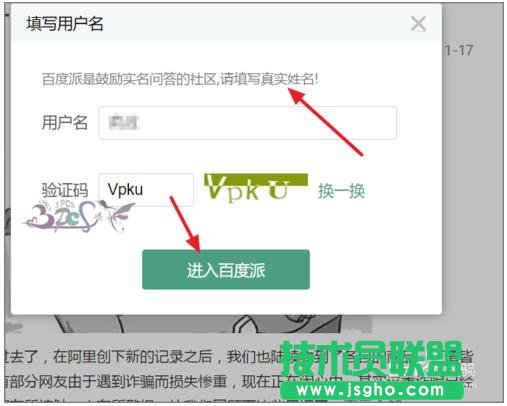 百度派怎么加入百度π以及申請