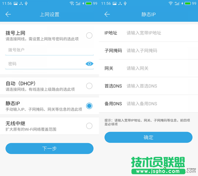 魅族路由器,路由外網怎么打開,魅族路由基礎操作教程