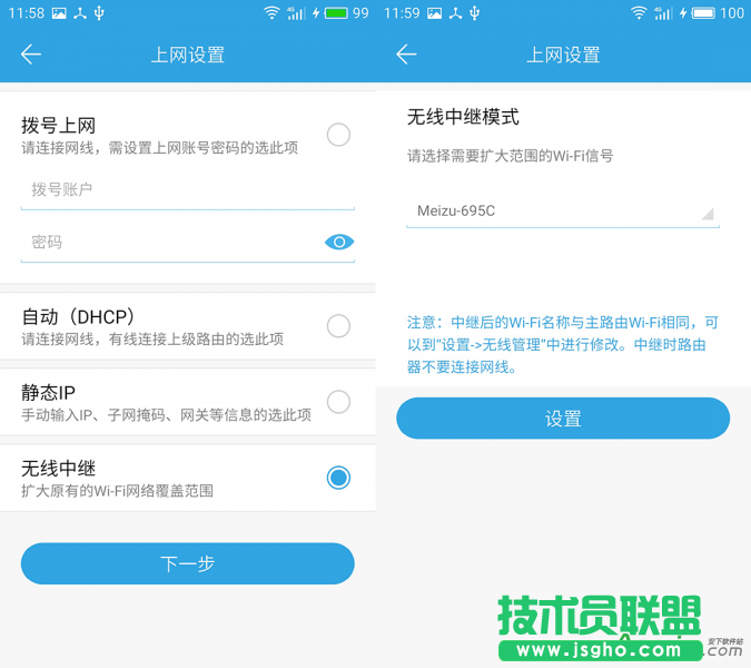 魅族路由器,路由外網怎么打開,魅族路由基礎操作教程