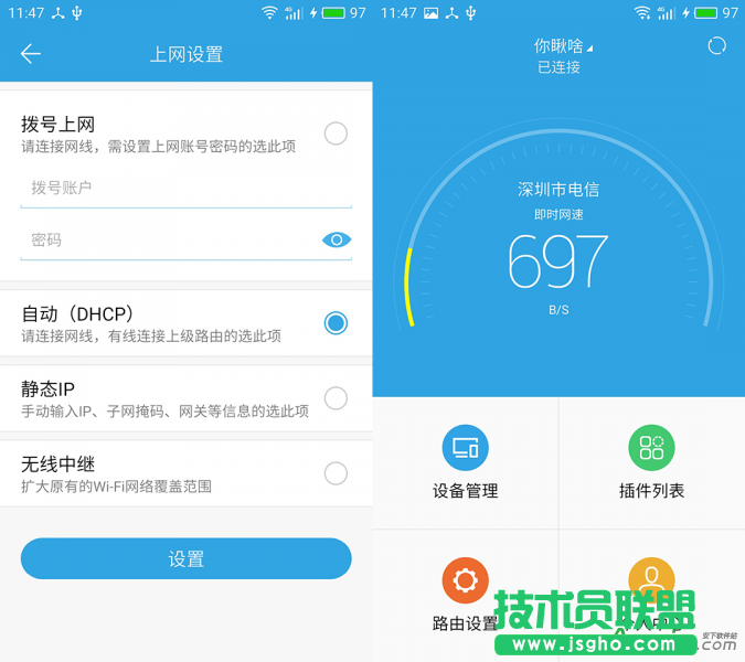 魅族路由器,路由外網怎么打開,魅族路由基礎操作教程