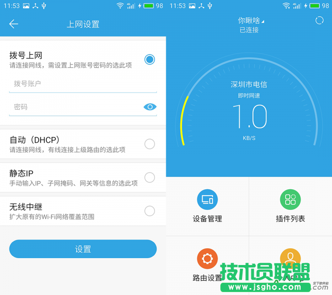 魅族路由器,路由外網怎么打開,魅族路由基礎操作教程