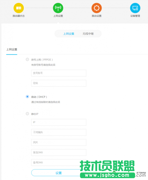 魅族路由器,路由外網怎么打開,魅族路由基礎操作教程