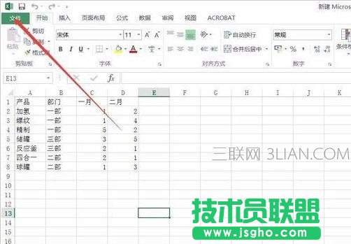 Excel如何重命名圖表 三聯(lián)