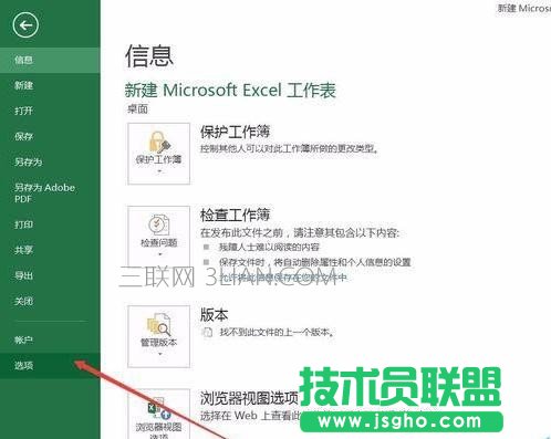 Excel如何重命名圖表