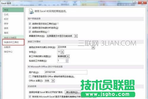 Excel如何重命名圖表