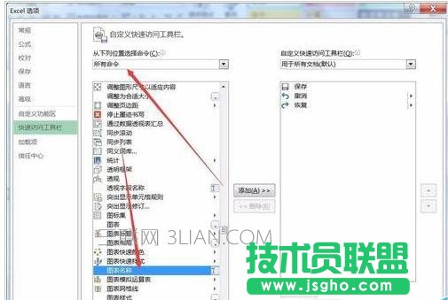 Excel如何重命名圖表