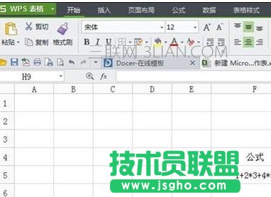 如何在wps表格中設置自動計算功能