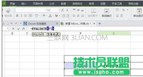 如何在wps表格中設置自動計算功能