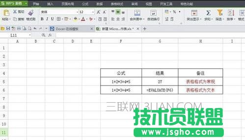 如何在wps表格中設置自動計算功能