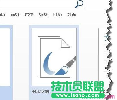 word文檔中的字體怎么提取 三聯