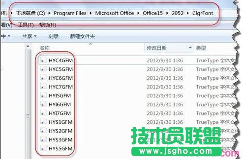 word2013文檔中的字體如何提取