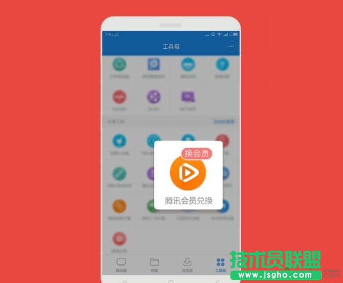 小米路由器如何免費(fèi)領(lǐng)取騰訊視頻VIP會(huì)員 三聯(lián)