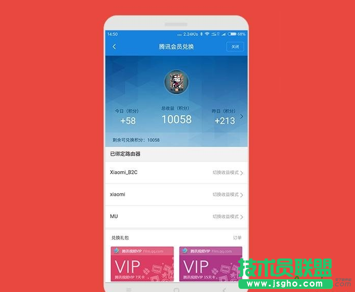 騰訊視頻,免費(fèi)領(lǐng)取騰訊視頻VIP會(huì)員,騰訊視頻VIP會(huì)員免費(fèi)獲取