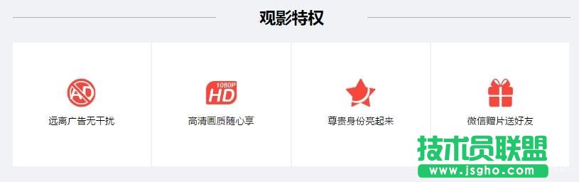 騰訊視頻,免費(fèi)領(lǐng)取騰訊視頻VIP會(huì)員,騰訊視頻VIP會(huì)員免費(fèi)獲取