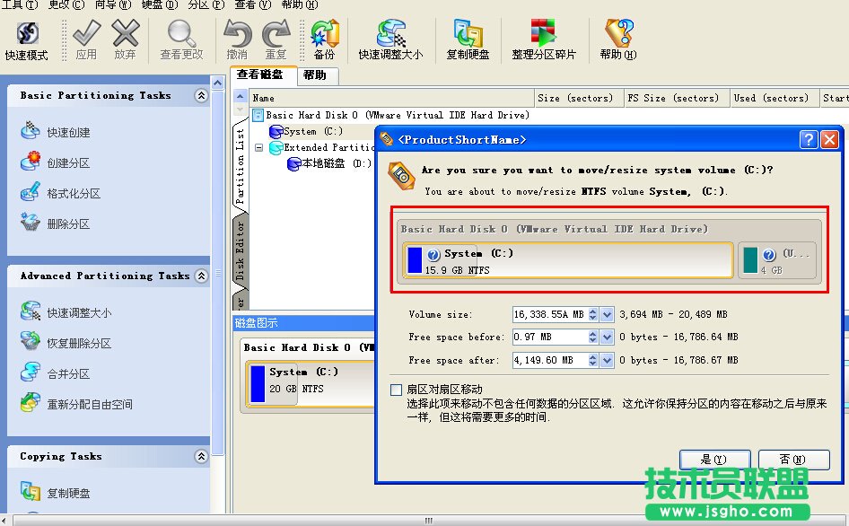 PQ分區界面截圖