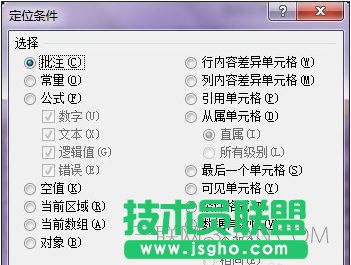 excel打開某表很卡怎么解決