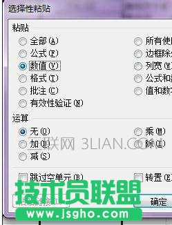 excel打開某表很卡怎么解決