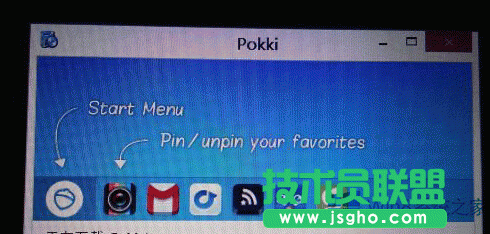 Win8開始菜單消失了怎么辦？