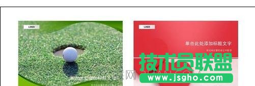 怎樣做好ppt 三聯