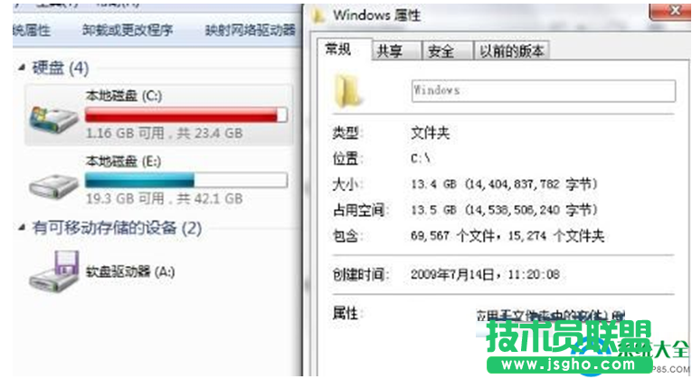 Win7系統下C盤文件清理方法 三聯