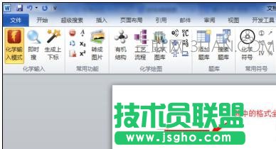 word中如何輸入化學方程式