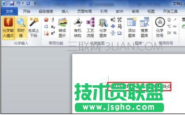 word中如何輸入化學方程式