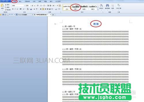 wps如何生成目錄 三聯