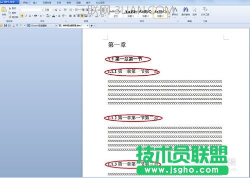 WPS怎樣生成目錄