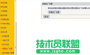 我的路由器怎么連不上網