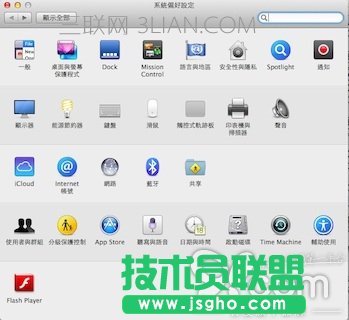 macbook筆記本使用教程