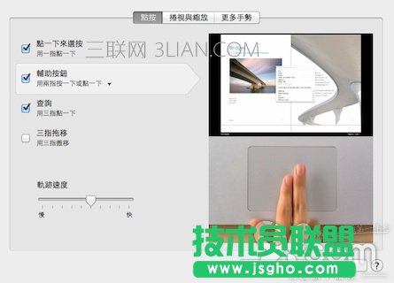 macbook筆記本使用教程