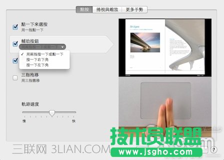 macbook筆記本使用教程