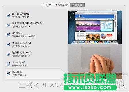 macbook筆記本使用教程