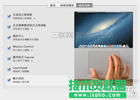 macbook筆記本使用教程