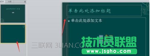 幻燈片怎么加一頁,怎么添加ppt頁面