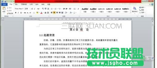 word怎么生成論文目錄 三聯(lián)