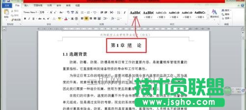 word怎么生成論文目錄